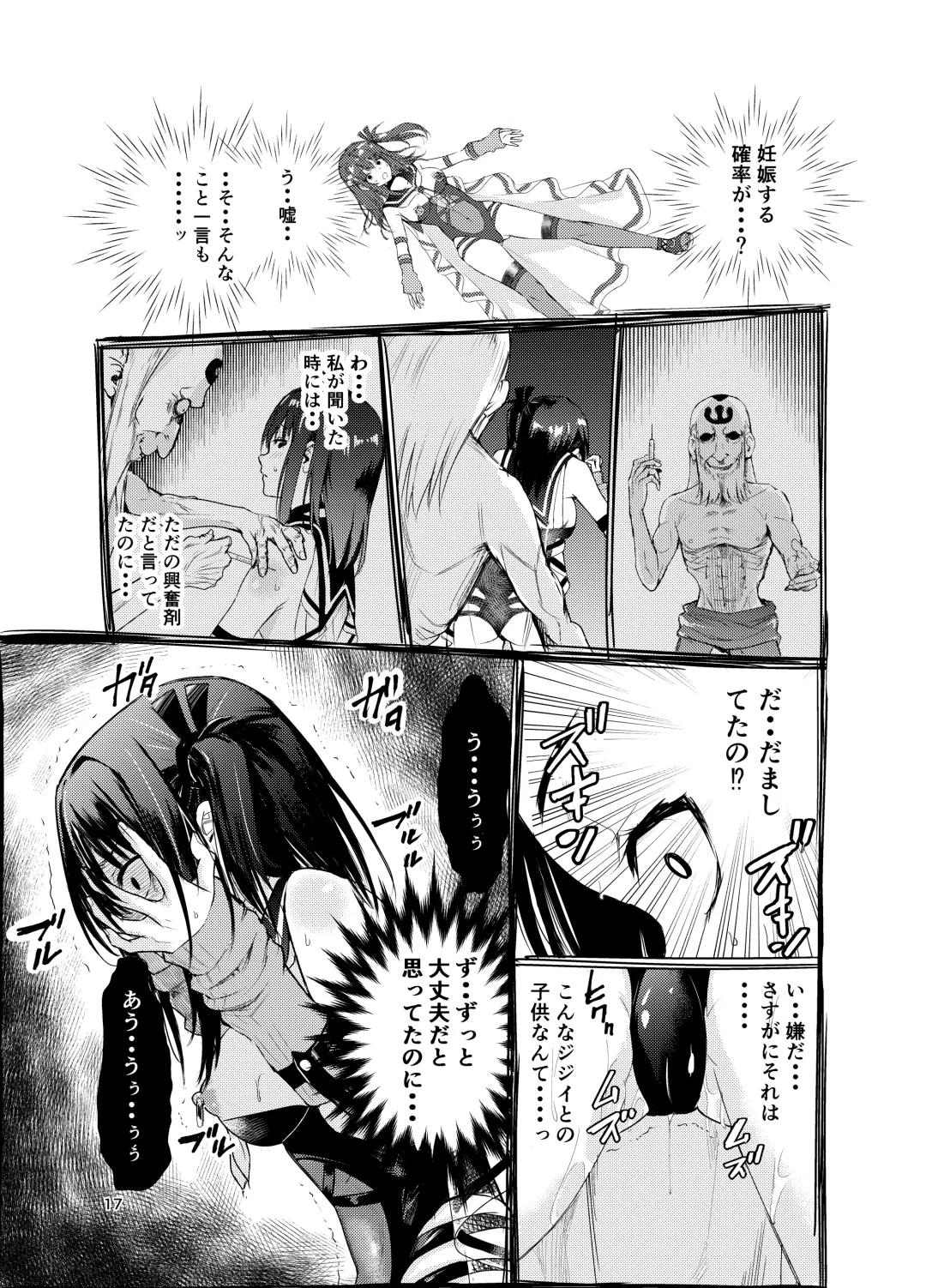 [Tricky] Tsuyagari Mura 7 ~Kareshi o Mamoru Tame Hikyou no Mura de Kyousei Gohoushi & NTR Sex~ Fhentai - Page 16
