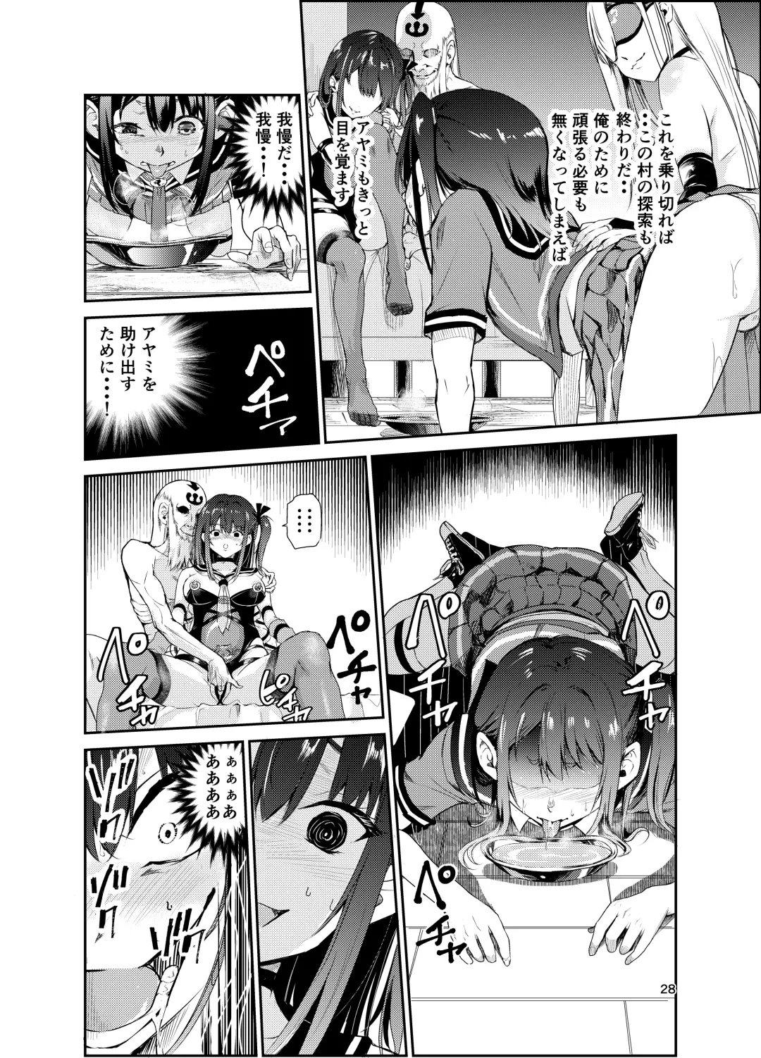 [Tricky] Tsuyagari Mura 7 ~Kareshi o Mamoru Tame Hikyou no Mura de Kyousei Gohoushi & NTR Sex~ Fhentai - Page 27