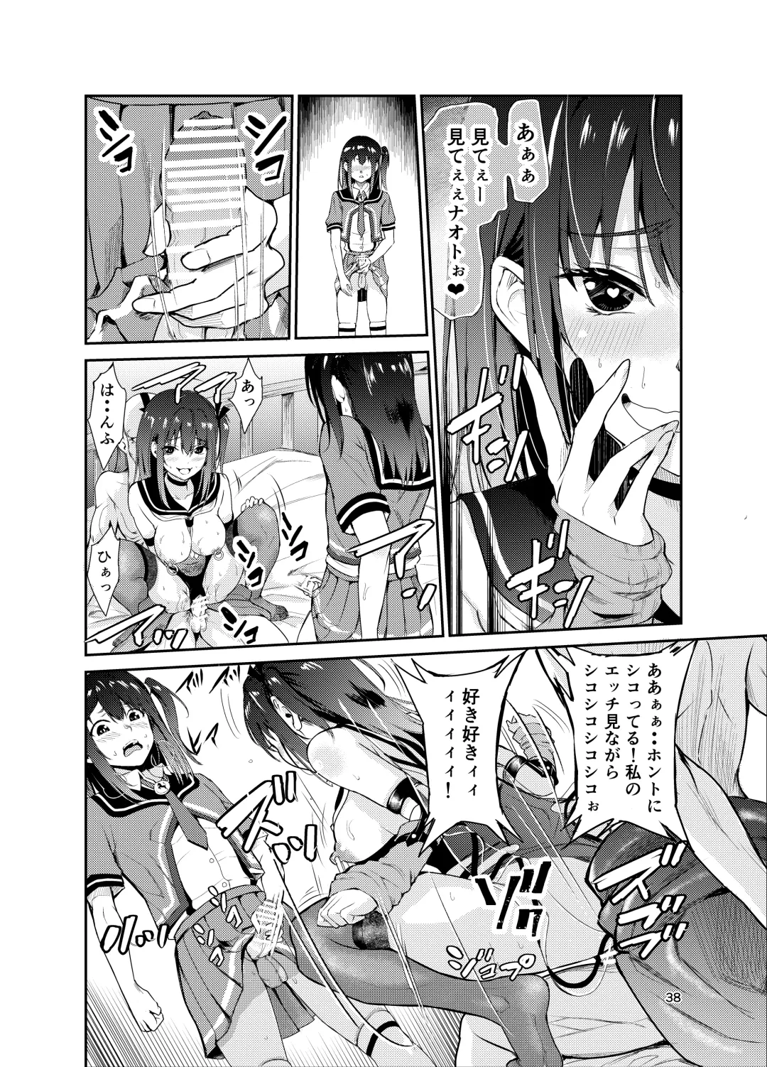 [Tricky] Tsuyagari Mura 7 ~Kareshi o Mamoru Tame Hikyou no Mura de Kyousei Gohoushi & NTR Sex~ Fhentai - Page 37