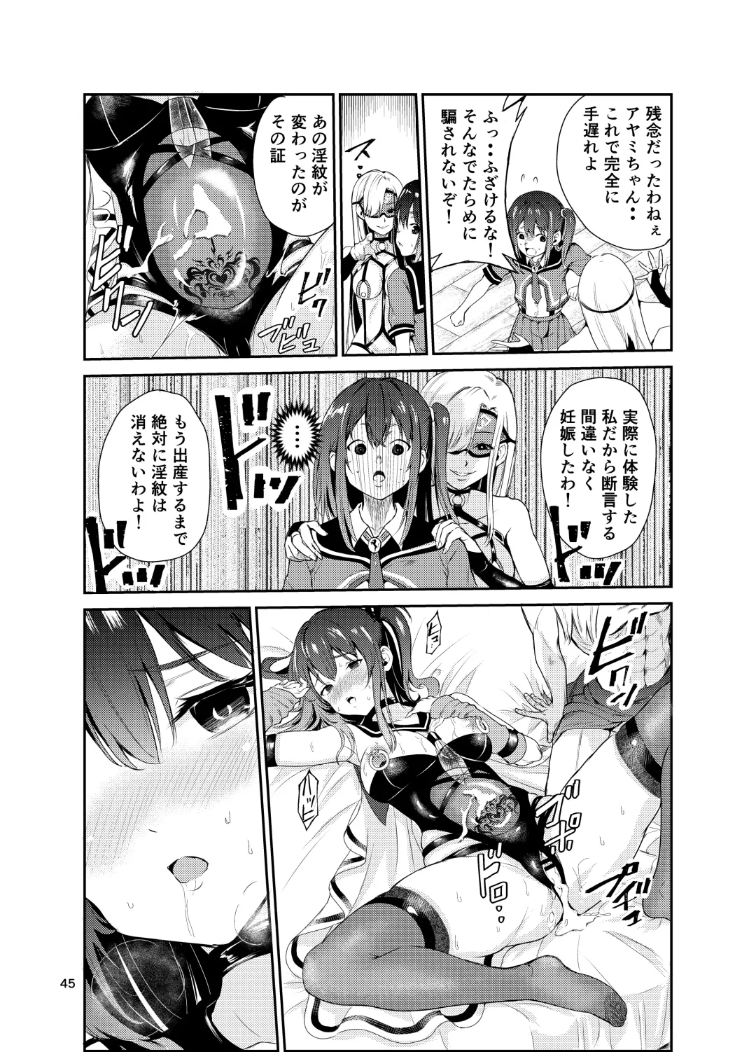 [Tricky] Tsuyagari Mura 7 ~Kareshi o Mamoru Tame Hikyou no Mura de Kyousei Gohoushi & NTR Sex~ Fhentai - Page 44