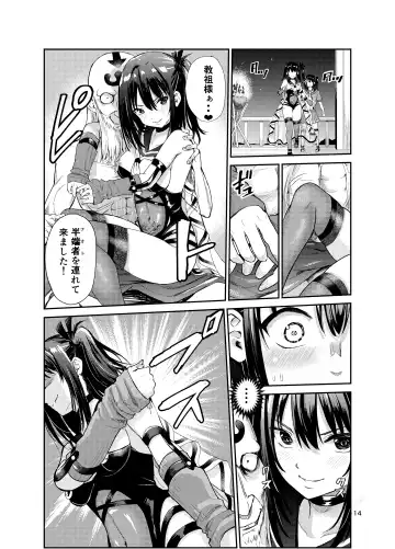 [Tricky] Tsuyagari Mura 7 ~Kareshi o Mamoru Tame Hikyou no Mura de Kyousei Gohoushi & NTR Sex~ Fhentai.net - Page 13