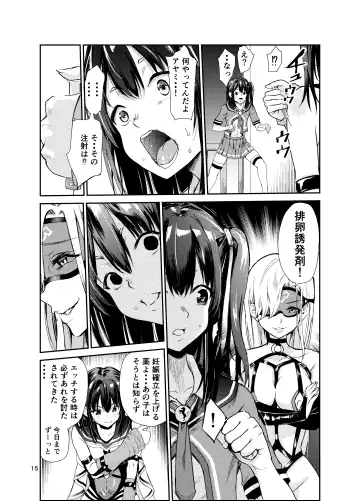 [Tricky] Tsuyagari Mura 7 ~Kareshi o Mamoru Tame Hikyou no Mura de Kyousei Gohoushi & NTR Sex~ Fhentai.net - Page 14