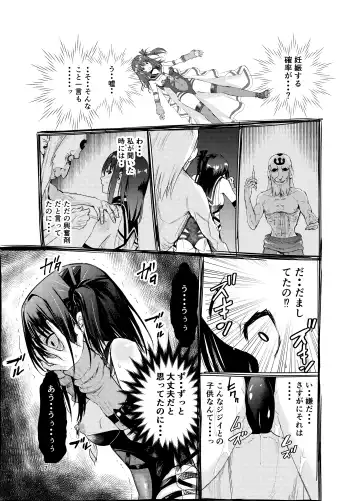 [Tricky] Tsuyagari Mura 7 ~Kareshi o Mamoru Tame Hikyou no Mura de Kyousei Gohoushi & NTR Sex~ Fhentai.net - Page 16