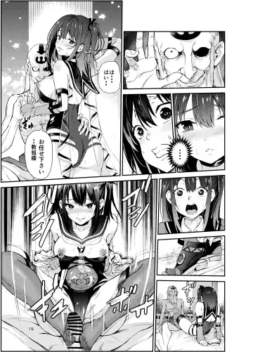 [Tricky] Tsuyagari Mura 7 ~Kareshi o Mamoru Tame Hikyou no Mura de Kyousei Gohoushi & NTR Sex~ Fhentai.net - Page 18