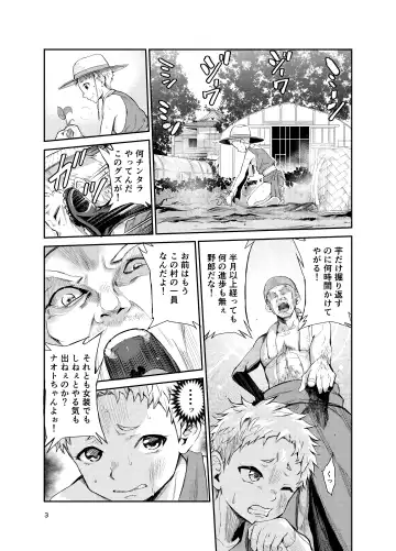 [Tricky] Tsuyagari Mura 7 ~Kareshi o Mamoru Tame Hikyou no Mura de Kyousei Gohoushi & NTR Sex~ Fhentai.net - Page 2