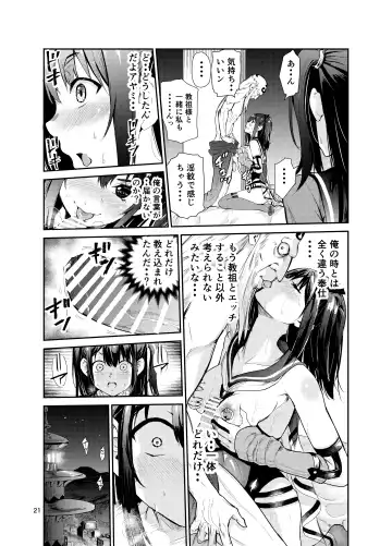 [Tricky] Tsuyagari Mura 7 ~Kareshi o Mamoru Tame Hikyou no Mura de Kyousei Gohoushi & NTR Sex~ Fhentai.net - Page 20