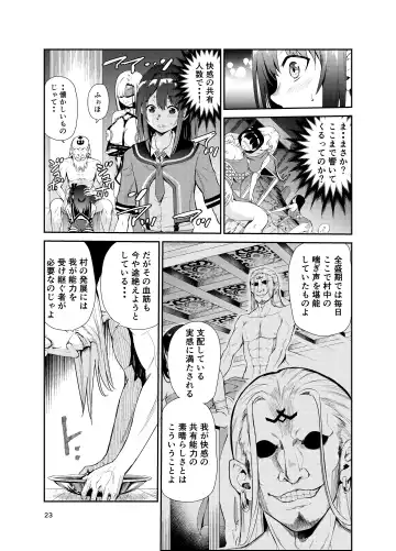 [Tricky] Tsuyagari Mura 7 ~Kareshi o Mamoru Tame Hikyou no Mura de Kyousei Gohoushi & NTR Sex~ Fhentai.net - Page 22