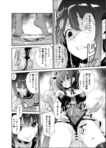 [Tricky] Tsuyagari Mura 7 ~Kareshi o Mamoru Tame Hikyou no Mura de Kyousei Gohoushi & NTR Sex~ Fhentai.net - Page 25