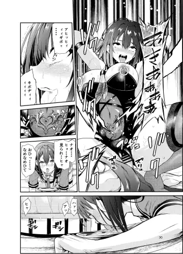 [Tricky] Tsuyagari Mura 7 ~Kareshi o Mamoru Tame Hikyou no Mura de Kyousei Gohoushi & NTR Sex~ Fhentai.net - Page 29