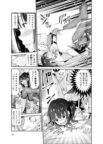 [Tricky] Tsuyagari Mura 7 ~Kareshi o Mamoru Tame Hikyou no Mura de Kyousei Gohoushi & NTR Sex~ Fhentai.net - Page 32