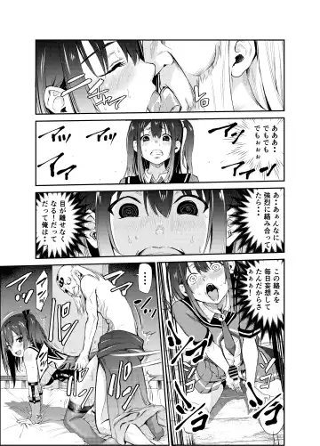 [Tricky] Tsuyagari Mura 7 ~Kareshi o Mamoru Tame Hikyou no Mura de Kyousei Gohoushi & NTR Sex~ Fhentai.net - Page 34