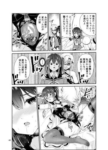 [Tricky] Tsuyagari Mura 7 ~Kareshi o Mamoru Tame Hikyou no Mura de Kyousei Gohoushi & NTR Sex~ Fhentai.net - Page 44