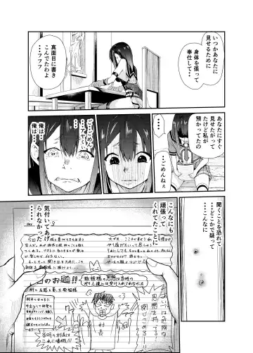 [Tricky] Tsuyagari Mura 7 ~Kareshi o Mamoru Tame Hikyou no Mura de Kyousei Gohoushi & NTR Sex~ Fhentai.net - Page 46