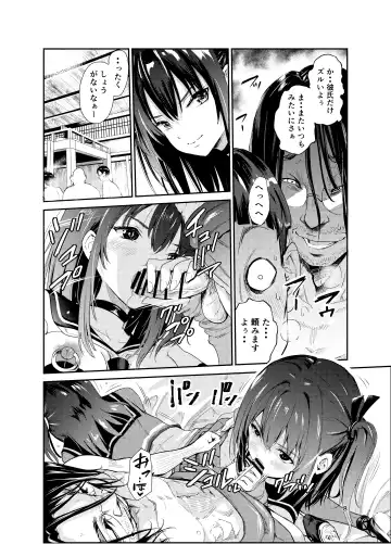 [Tricky] Tsuyagari Mura 7 ~Kareshi o Mamoru Tame Hikyou no Mura de Kyousei Gohoushi & NTR Sex~ Fhentai.net - Page 7