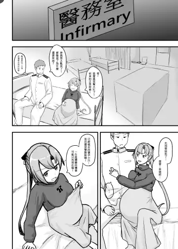 [Garylin] 秋雲老師想要OO Fhentai.net - Page 10