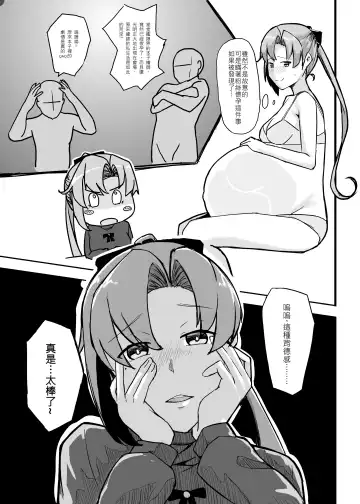 [Garylin] 秋雲老師想要OO Fhentai.net - Page 7