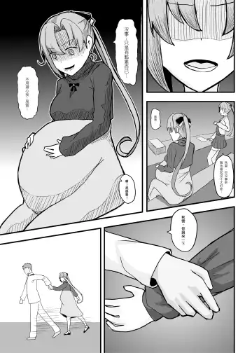 [Garylin] 秋雲老師想要OO Fhentai.net - Page 9