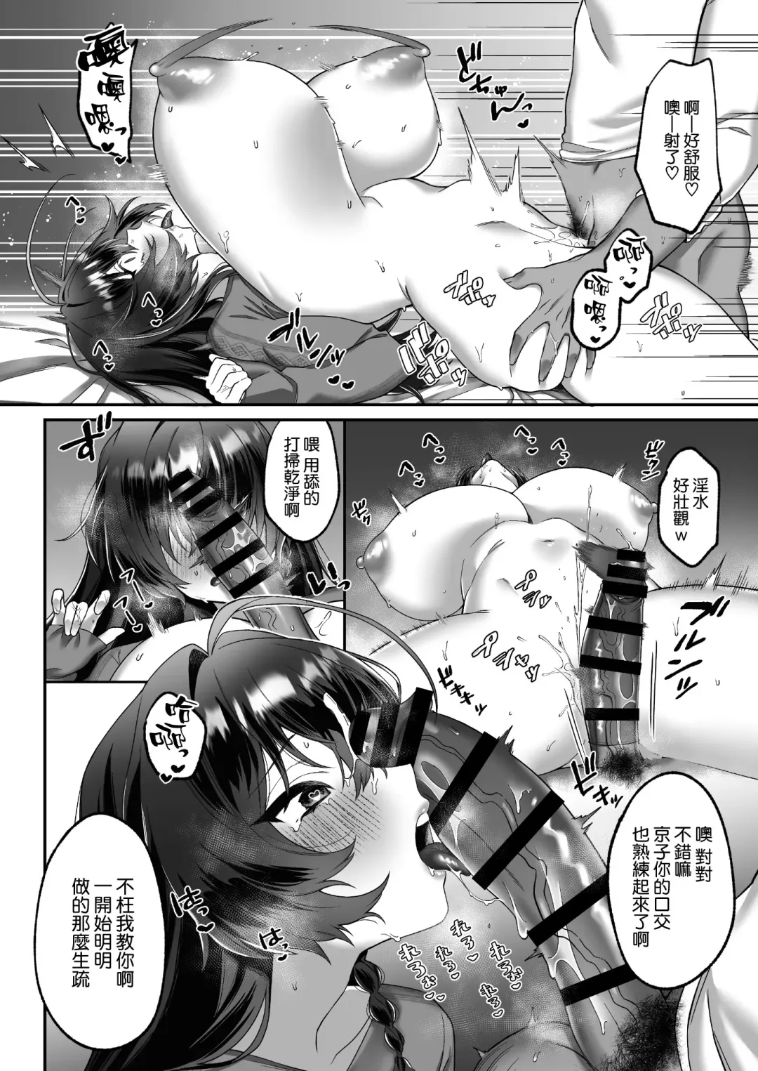 Inaka kara Joukyou shitara Kareshi ga Dekimashita! Fhentai.net - Page 23