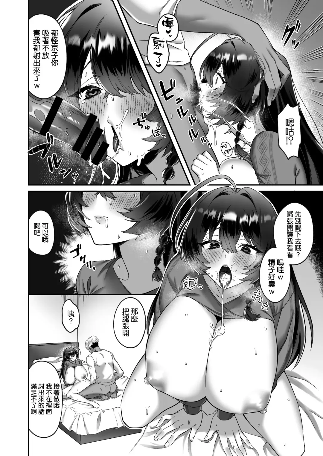 Inaka kara Joukyou shitara Kareshi ga Dekimashita! Fhentai.net - Page 25