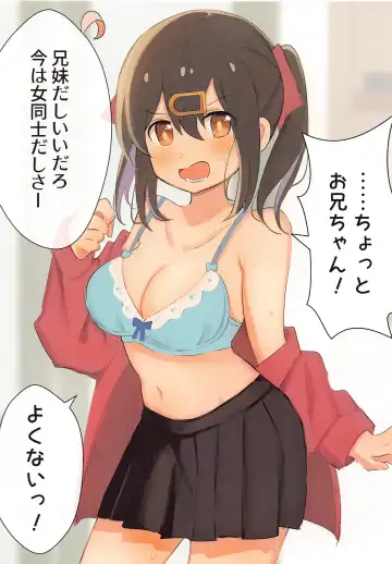 [Muraimura] Onii-chan wa Imouto ja Kofun   Shinain desho? Fhentai.net - Page 3