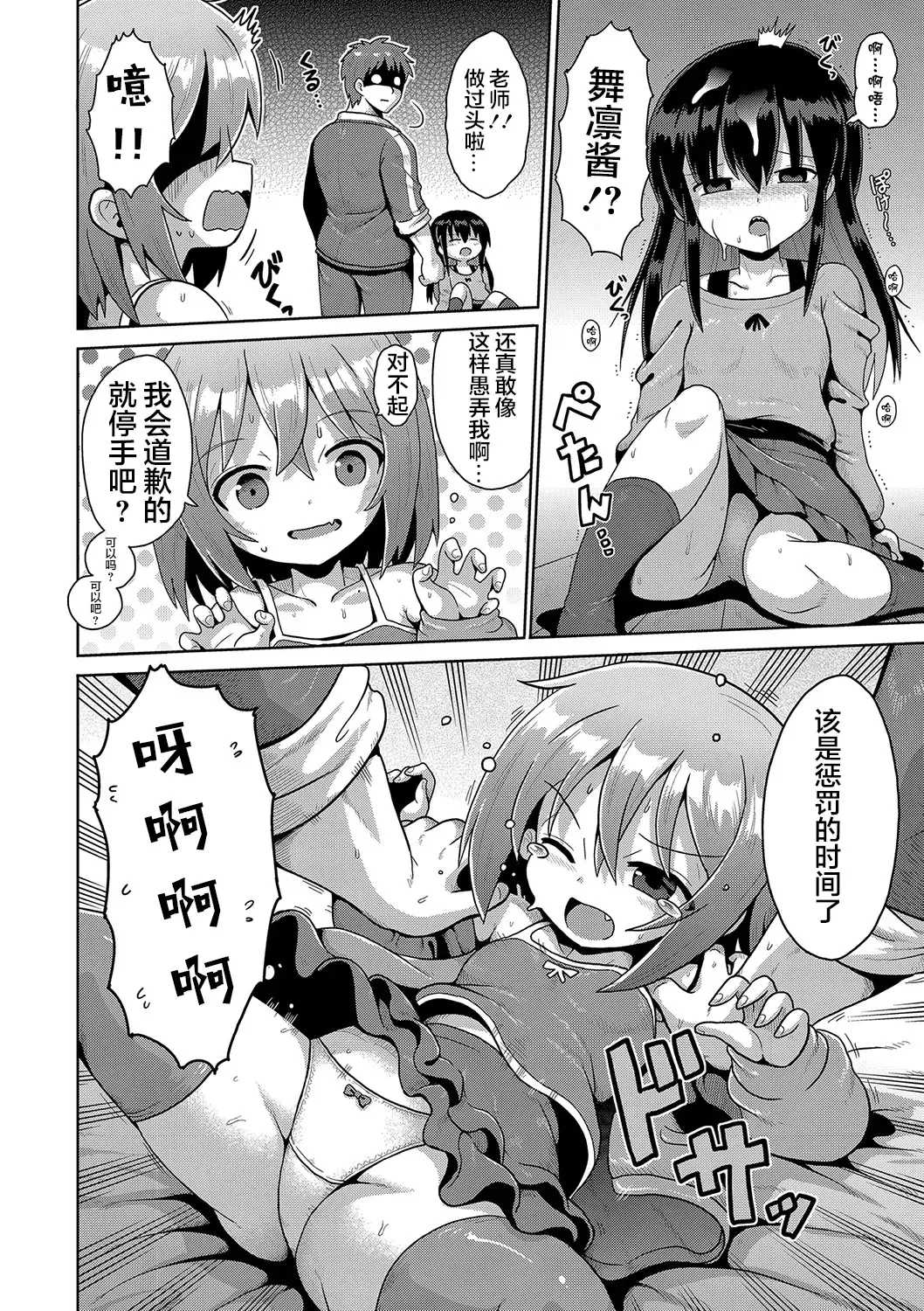 [Yaminabe] Kigasumeba Mesugaki | 那就做到你滿意吧雌小鬼 Fhentai - Page 14