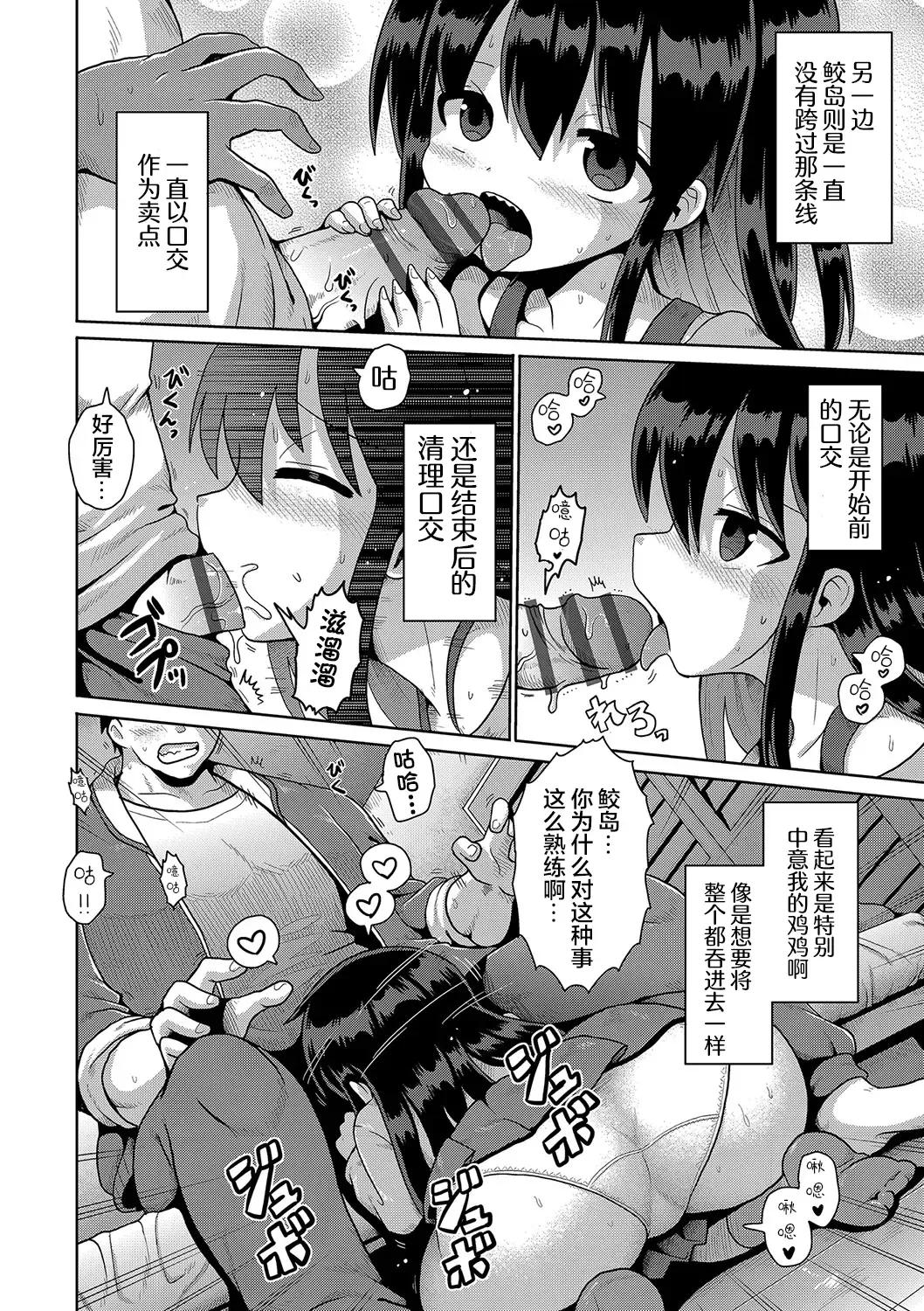 [Yaminabe] Kigasumeba Mesugaki | 那就做到你滿意吧雌小鬼 Fhentai - Page 30