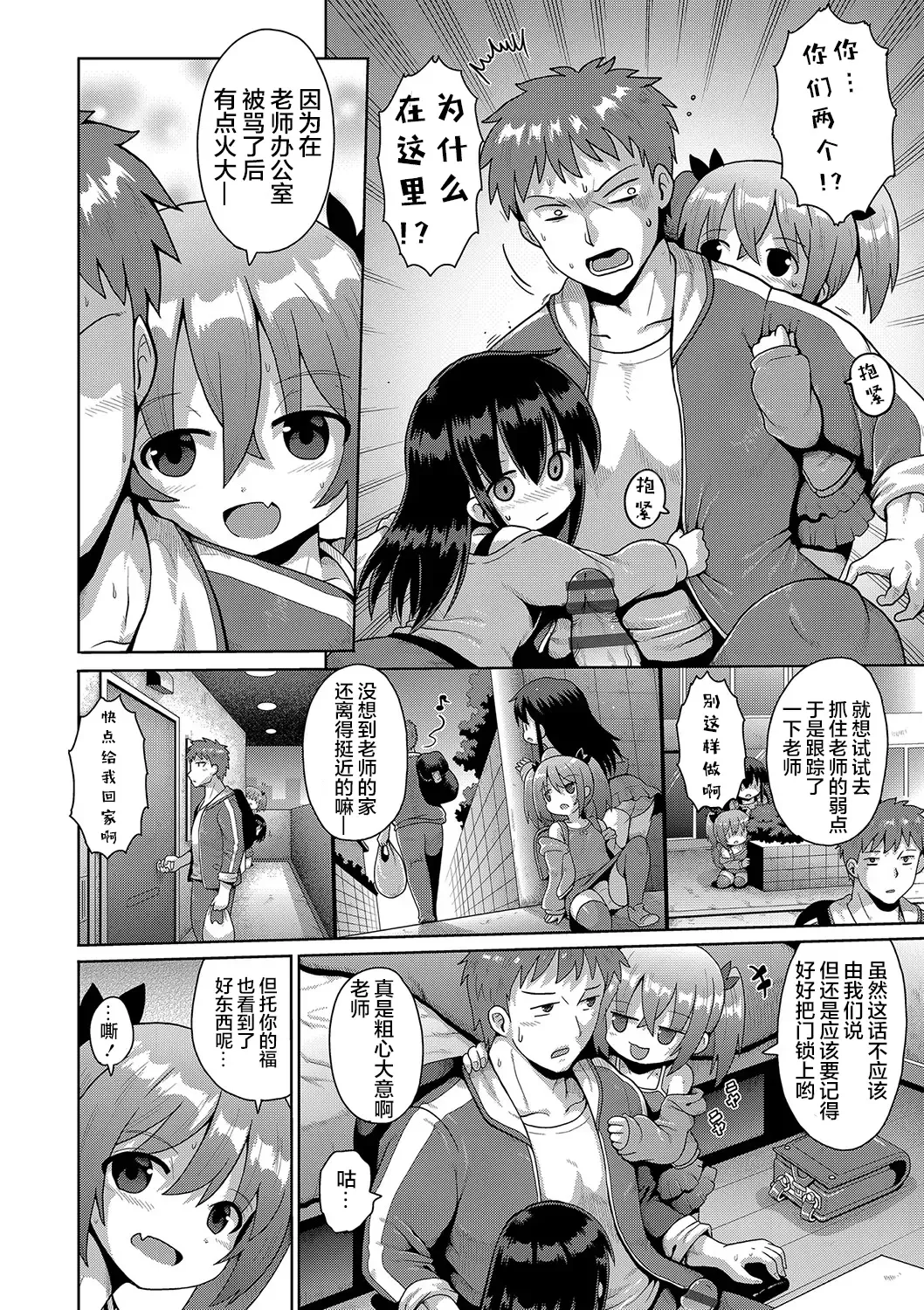 [Yaminabe] Kigasumeba Mesugaki | 那就做到你滿意吧雌小鬼 Fhentai - Page 6