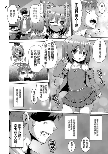 [Yaminabe] Kigasumeba Mesugaki | 那就做到你滿意吧雌小鬼 Fhentai - Page 12