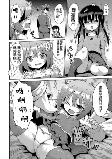 [Yaminabe] Kigasumeba Mesugaki | 那就做到你滿意吧雌小鬼 Fhentai - Page 14