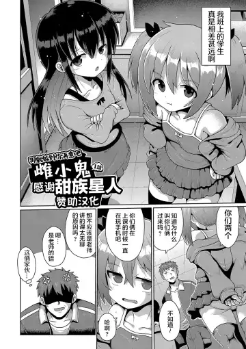 [Yaminabe] Kigasumeba Mesugaki | 那就做到你滿意吧雌小鬼 Fhentai - Page 2