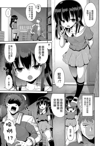 [Yaminabe] Kigasumeba Mesugaki | 那就做到你滿意吧雌小鬼 Fhentai - Page 33