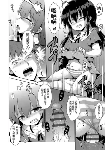 [Yaminabe] Kigasumeba Mesugaki | 那就做到你滿意吧雌小鬼 Fhentai - Page 40