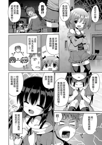 [Yaminabe] Kigasumeba Mesugaki | 那就做到你滿意吧雌小鬼 Fhentai - Page 50