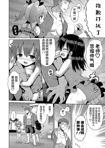 [Yaminabe] Kigasumeba Mesugaki | 那就做到你滿意吧雌小鬼 Fhentai - Page 56