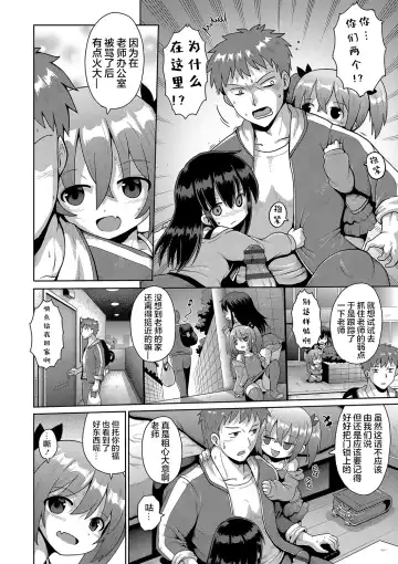 [Yaminabe] Kigasumeba Mesugaki | 那就做到你滿意吧雌小鬼 Fhentai - Page 6