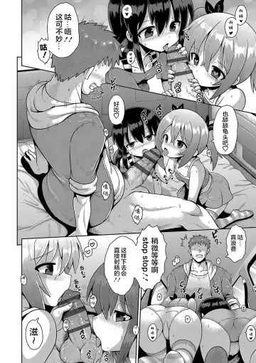 [Yaminabe] Kigasumeba Mesugaki | 那就做到你滿意吧雌小鬼 Fhentai - Page 60