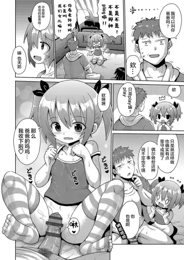 [Yaminabe] Kigasumeba Mesugaki | 那就做到你滿意吧雌小鬼 Fhentai - Page 66
