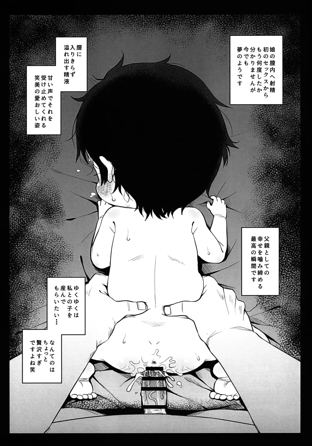 [Miyasaka Takaji] Ikumen Papa Club Emi-chan Papa Fhentai - Page 12