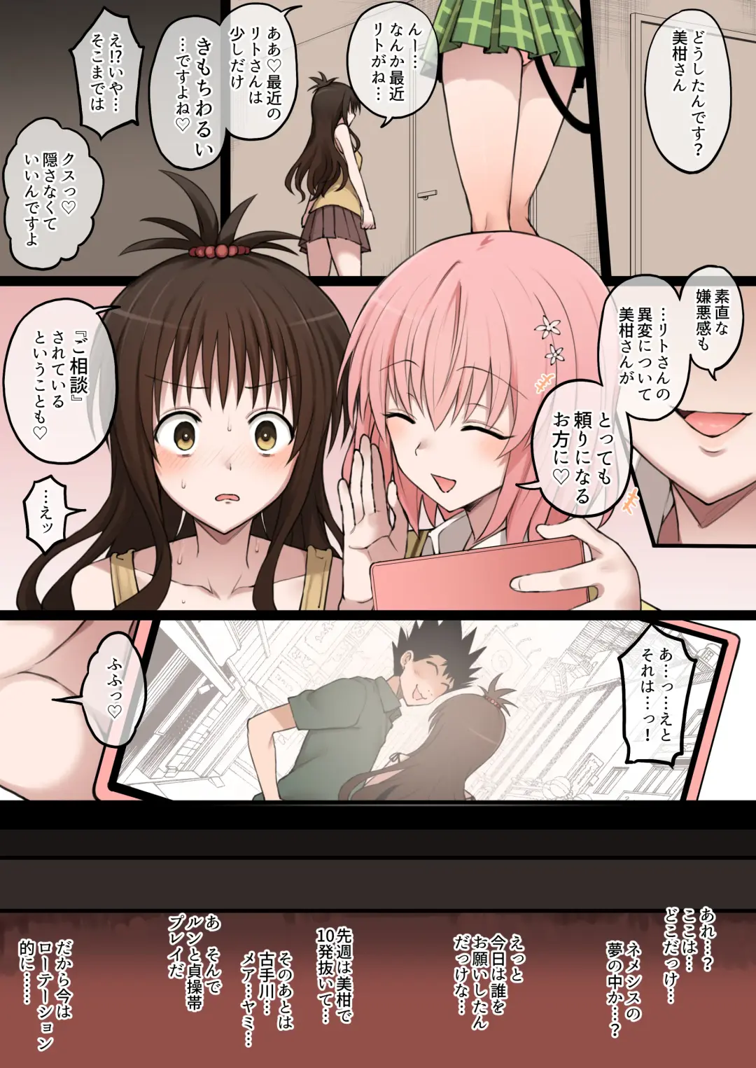 [Terasu Mc] To LOVE-Ru Full Color  NTR Manga 30P Fhentai - Page 19