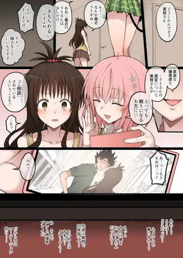 [Terasu Mc] To LOVE-Ru Full Color  NTR Manga 30P Fhentai.net - Page 19