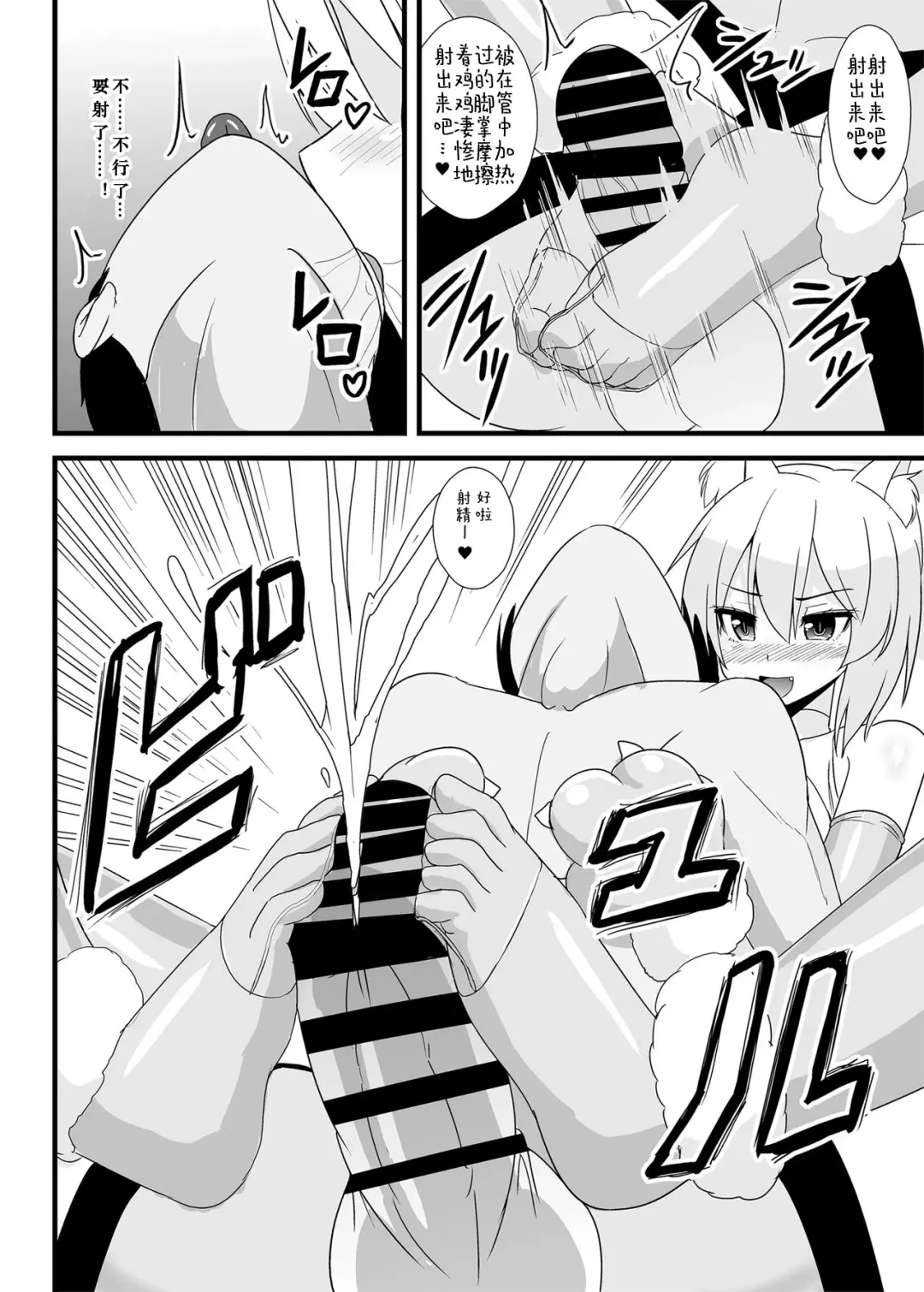 [Kouji] Mesu Gaki Megitsune Tsukasa-chan Fhentai - Page 8