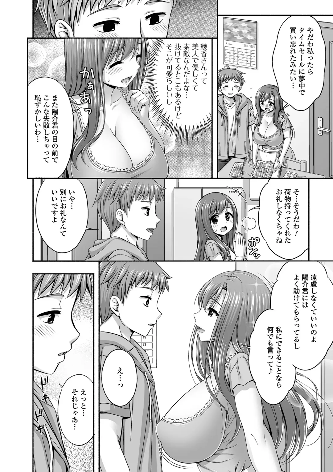COMIC Shigekiteki SQUIRT!! Vol. 44 Fhentai - Page 42