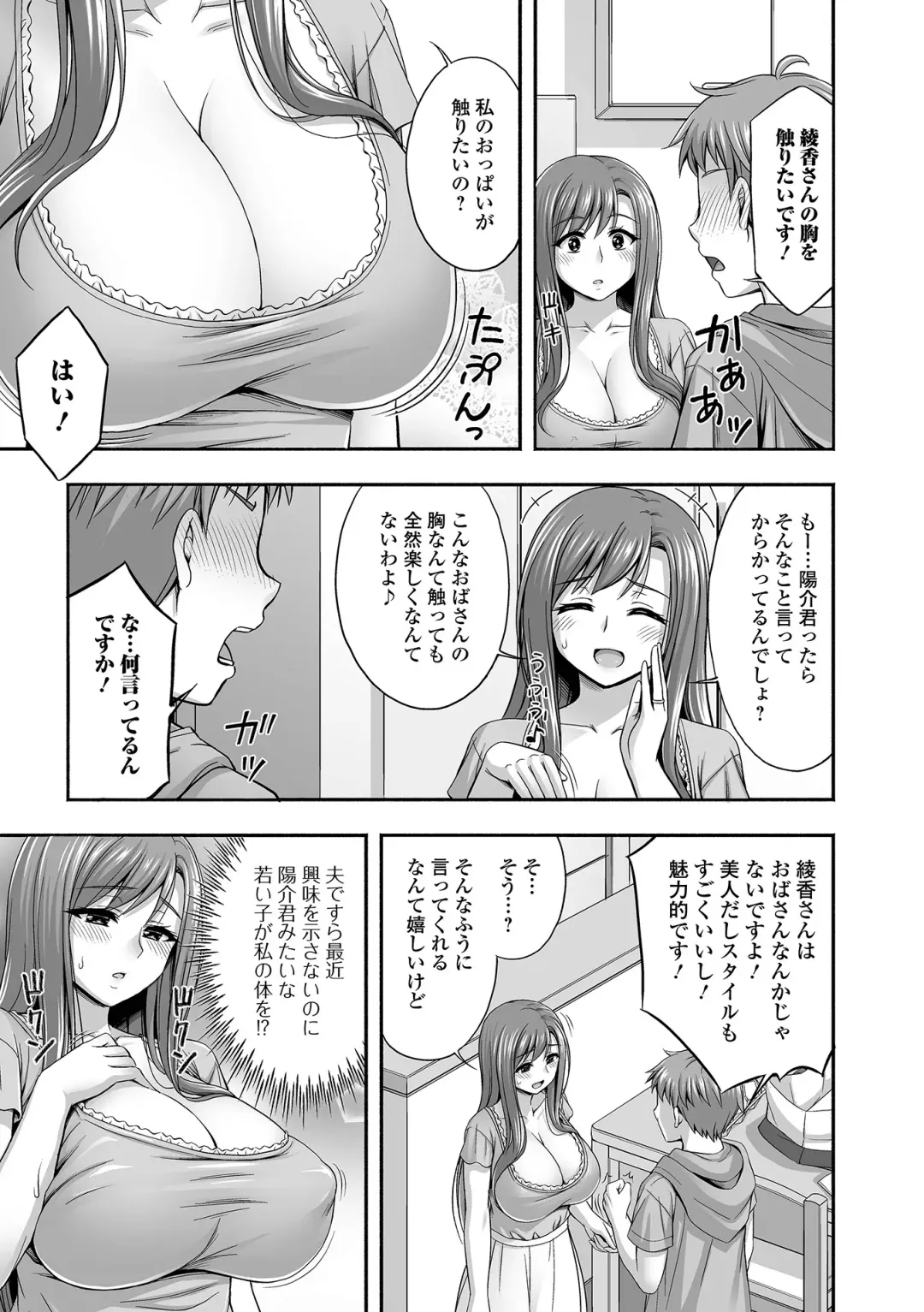 COMIC Shigekiteki SQUIRT!! Vol. 44 Fhentai - Page 43