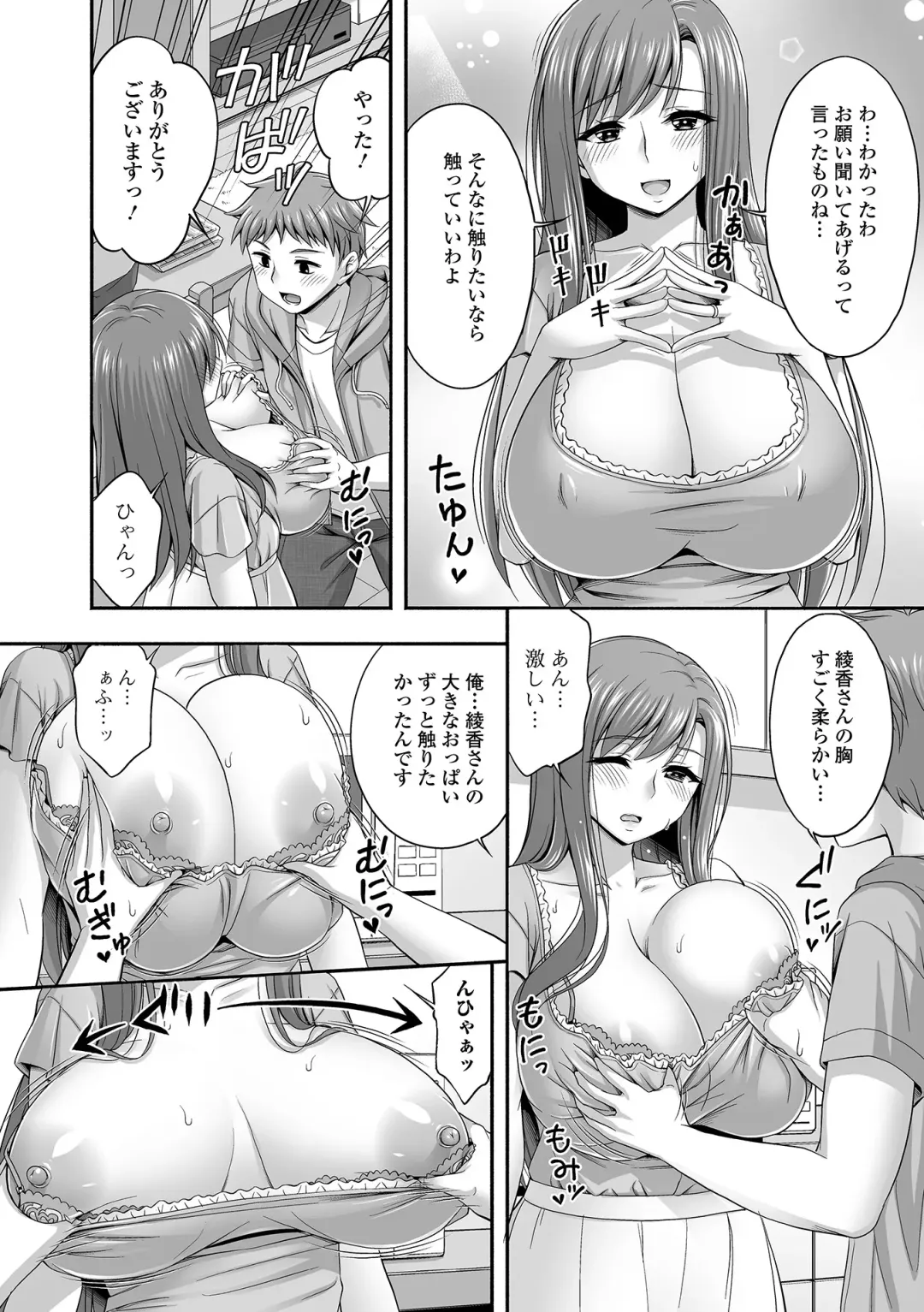 COMIC Shigekiteki SQUIRT!! Vol. 44 Fhentai - Page 44