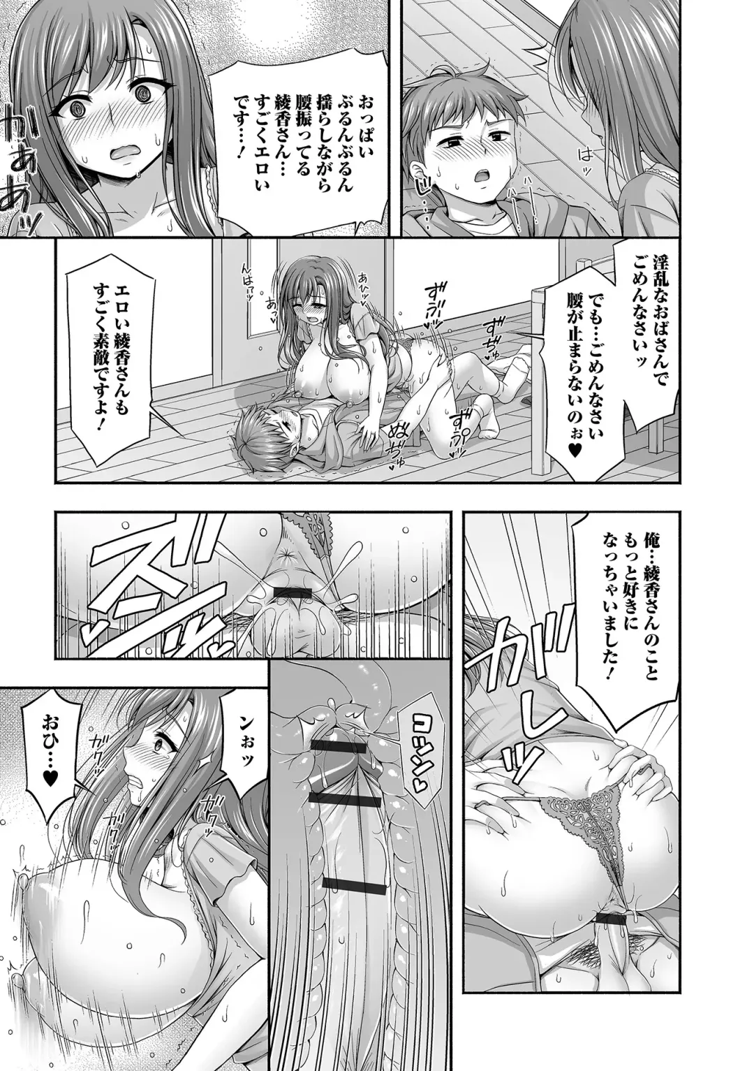 COMIC Shigekiteki SQUIRT!! Vol. 44 Fhentai - Page 53