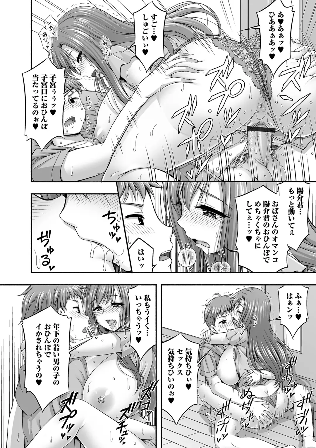 COMIC Shigekiteki SQUIRT!! Vol. 44 Fhentai - Page 54