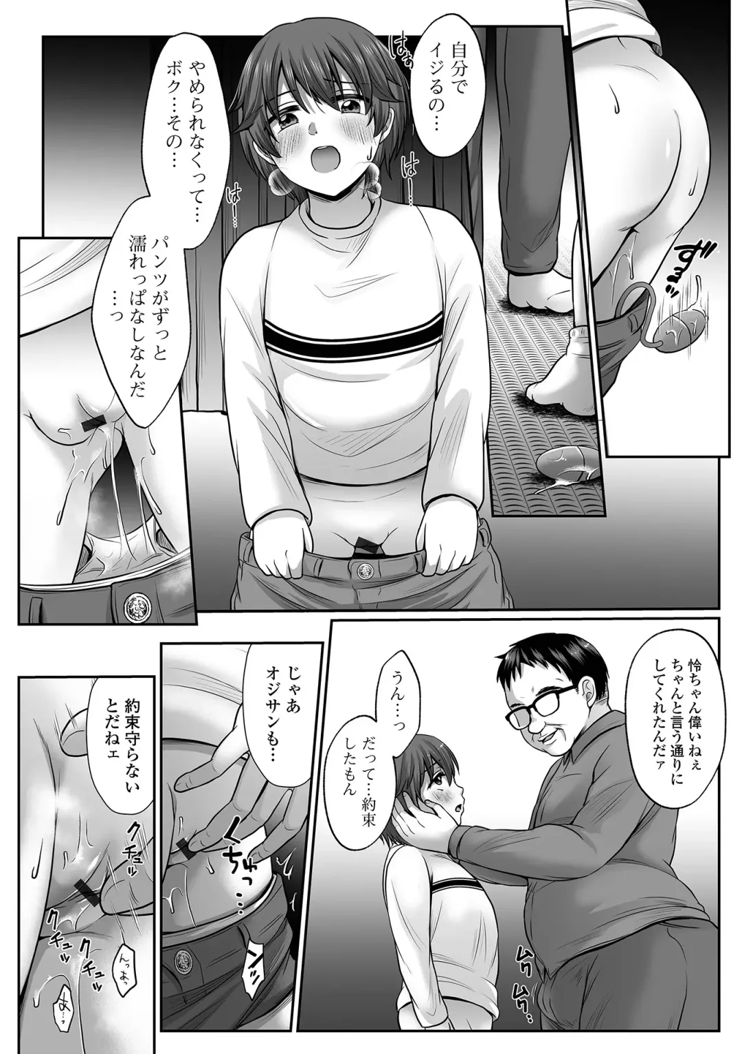 COMIC Shigekiteki SQUIRT!! Vol. 44 Fhentai - Page 64