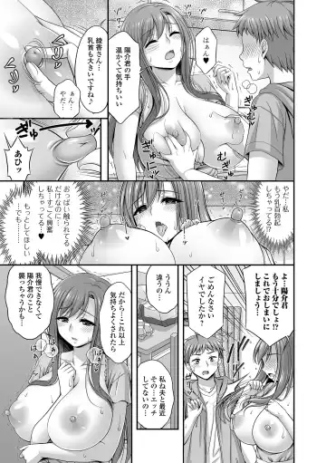 COMIC Shigekiteki SQUIRT!! Vol. 44 Fhentai - Page 45