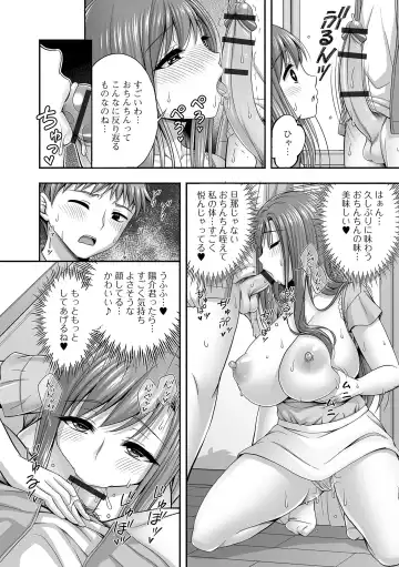 COMIC Shigekiteki SQUIRT!! Vol. 44 Fhentai - Page 48