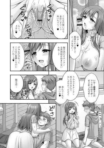 COMIC Shigekiteki SQUIRT!! Vol. 44 Fhentai - Page 50
